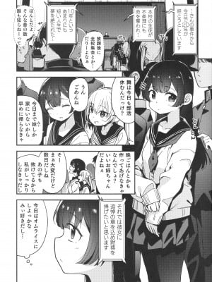 (COMIC1☆21 ) [ホロナミンZ (ホロナミン)] 少女姉妹は犯される re：rape番外編_02