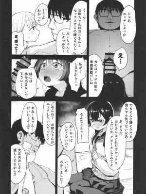 (COMIC1☆21 ) [ホロナミンZ (ホロナミン)] 少女姉妹は犯される re：rape番外編_07