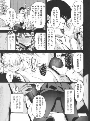 (COMIC1☆21 ) [ホロナミンZ (ホロナミン)] 少女姉妹は犯される re：rape番外編_06