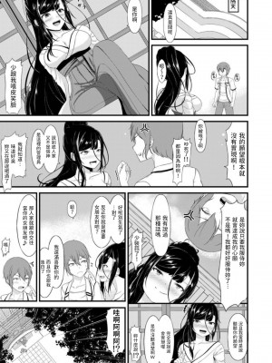 [はむかつさんど] 淫乱巫女にまぐ愛祈願を 中文翻譯_24