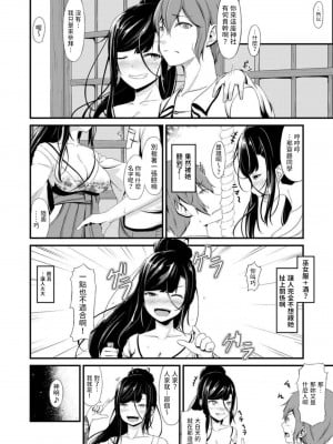 [はむかつさんど] 淫乱巫女にまぐ愛祈願を 中文翻譯_03