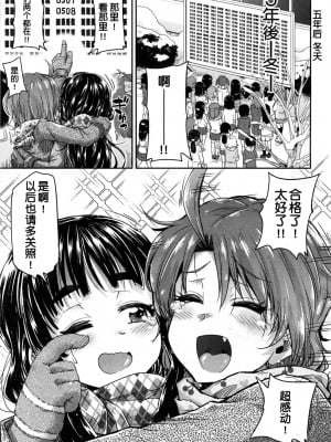 [鬼畜王汉化组][高城ごーや]トイレの王子様 最終話 (COMIC 夢幻転生 2019年5月号)_42_5_43