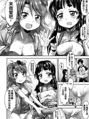 [鬼畜王汉化组][高城ごーや]トイレの王子様 最終話 (COMIC 夢幻転生 2019年5月号)_04_5_4