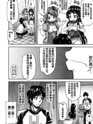 [鬼畜王汉化组][高城ごーや]トイレの王子様 最終話 (COMIC 夢幻転生 2019年5月号)_06_5_6