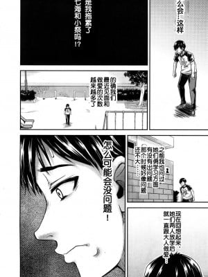 [鬼畜王汉化组][高城ごーや]トイレの王子様 最終話 (COMIC 夢幻転生 2019年5月号)_02_5_2