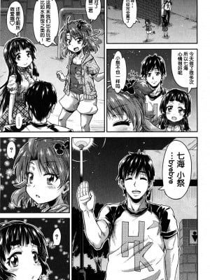 [鬼畜王汉化组][高城ごーや]トイレの王子様 最終話 (COMIC 夢幻転生 2019年5月号)_40_5_41