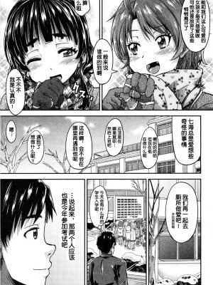 [鬼畜王汉化组][高城ごーや]トイレの王子様 最終話 (COMIC 夢幻転生 2019年5月号)_44_5_45