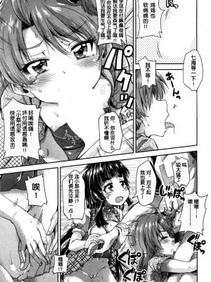 [鬼畜王汉化组][高城ごーや]トイレの王子様 最終話 (COMIC 夢幻転生 2019年5月号)_09_5_9