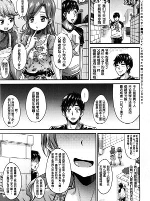 [鬼畜王汉化组][高城ごーや]トイレの王子様 最終話 (COMIC 夢幻転生 2019年5月号)