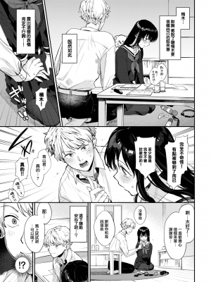 [花兄けい] 君のまにまに (COMIC BAVEL 2022年10月号) [中国翻訳] [無修正] [DL版]_05