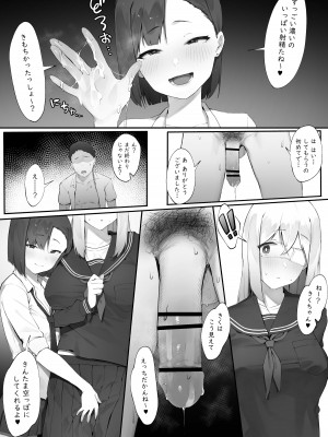 [にぎりうさぎ] 彼女のお仕事_23