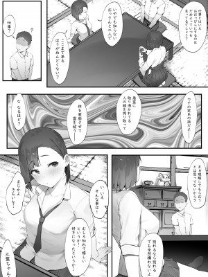 [にぎりうさぎ] 彼女のお仕事_16