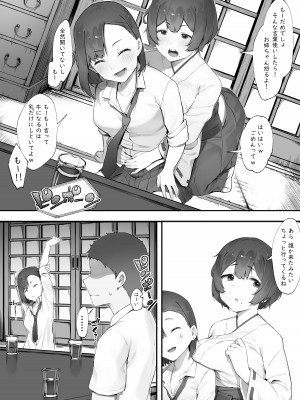 [にぎりうさぎ] 彼女のお仕事_17