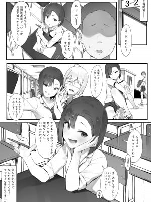 [にぎりうさぎ] 彼女のお仕事