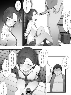 [にぎりうさぎ] 彼女のお仕事_10