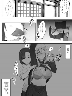 [にぎりうさぎ] 彼女のお仕事_19