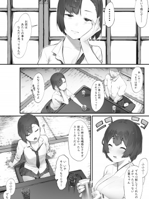 [にぎりうさぎ] 彼女のお仕事_15