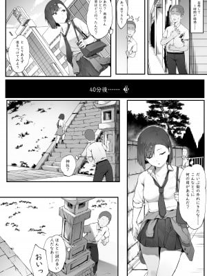 [にぎりうさぎ] 彼女のお仕事_07