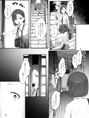 [にぎりうさぎ] ２人のお仕事_28