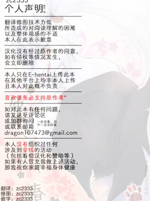 (けもケット8) [KB (htg)] 色つきづきて春 [中国翻訳]_29