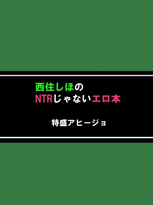 [特盛アヒージョ]西住しほのNTRじゃないエロ本[中国翻译]_20