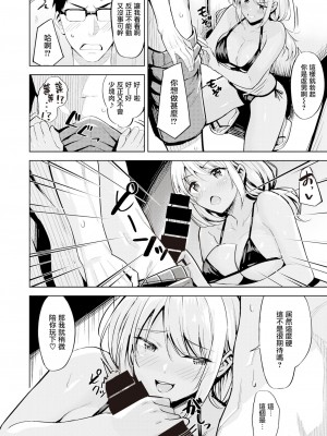 [羽月ユウト] シーサイド・ハプニング (COMIC 快楽天ビースト 2019年10月号) [牛歡喜重嵌] [DL版]_08