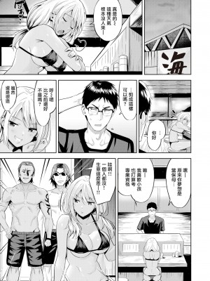 [羽月ユウト] シーサイド・ハプニング (COMIC 快楽天ビースト 2019年10月号) [牛歡喜重嵌] [DL版]_05