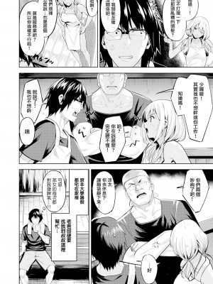 [羽月ユウト] シーサイド・ハプニング (COMIC 快楽天ビースト 2019年10月号) [牛歡喜重嵌] [DL版]_02