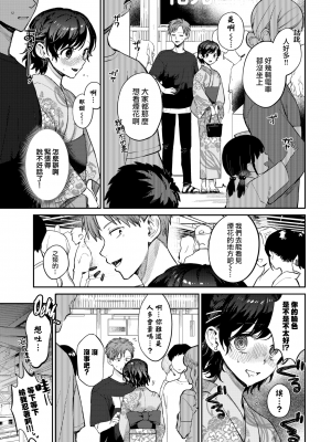 [花兄けい] キミと上げる花火 (COMIC BAVEL 2022年8月号) [中国翻訳] [無修正] [DL版]｜[Kakei Kei]_05