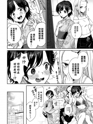 [花兄けい] キミと上げる花火 (COMIC BAVEL 2022年8月号) [中国翻訳] [無修正] [DL版]｜[Kakei Kei]_02