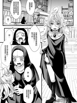 [hal] シスター服なターニャちゃんの話 (幼女戦記)  [沒有漢化]_14