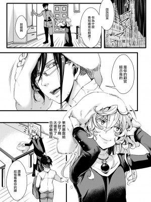 [hal] シスター服なターニャちゃんの話 (幼女戦記)  [沒有漢化]_18