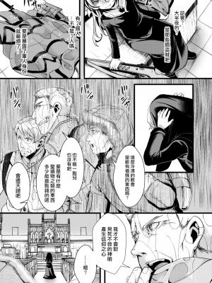 [hal] シスター服なターニャちゃんの話 (幼女戦記)  [沒有漢化]_04