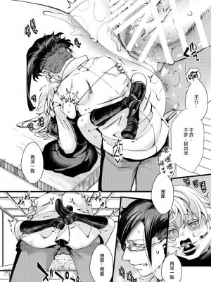 [hal] シスター服なターニャちゃんの話 (幼女戦記)  [沒有漢化]_29