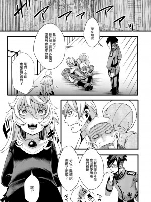 [hal] シスター服なターニャちゃんの話 (幼女戦記)  [沒有漢化]_12