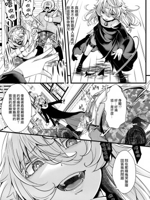 [hal] シスター服なターニャちゃんの話 (幼女戦記)  [沒有漢化]_08