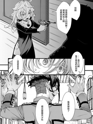 [hal] シスター服なターニャちゃんの話 (幼女戦記)  [沒有漢化]_10