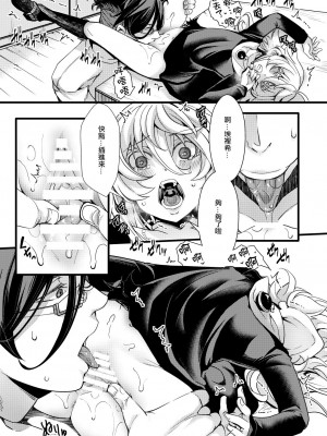 [hal] シスター服なターニャちゃんの話 (幼女戦記)  [沒有漢化]_24