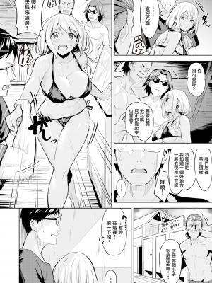 [羽月ユウト] シーサイド・ハプニング (COMIC 快楽天ビースト 2019年10月号) [牛歡喜重嵌] [無修正] [DL版]_164