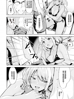 [羽月ユウト] シーサイド・ハプニング (COMIC 快楽天ビースト 2019年10月号) [牛歡喜重嵌] [無修正] [DL版]_166