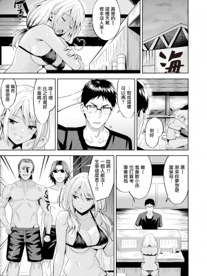 [羽月ユウト] シーサイド・ハプニング (COMIC 快楽天ビースト 2019年10月号) [牛歡喜重嵌] [無修正] [DL版]_163