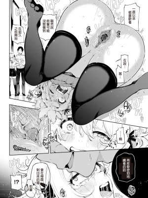 [ヤギコム] 何だかんだ言いながら (COMIC 快楽天 2022年3月号) [中国翻訳] [無修正] [DL版]｜[Yagicom] Some Way or Another While Speaking_18