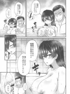 (神戶かわさき造船これくしょん8) [白曜ぱんだ (とだかづき)] 加賀先輩の馬鹿 (艦隊これくしょん -ん)_008