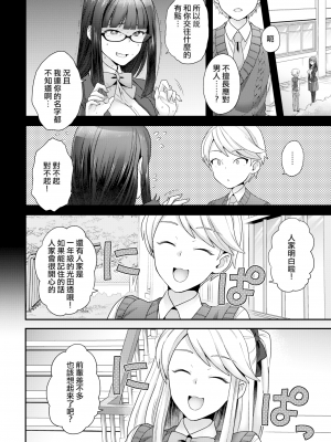 [ヨシラギ] トランス×トランス (COMIC X-EROS ＃66) [中国翻訳] [無修正] [DL版]_04