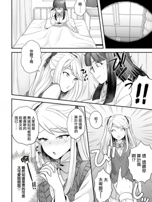 [ヨシラギ] トランス×トランス (COMIC X-EROS ＃66) [中国翻訳] [無修正] [DL版]_06