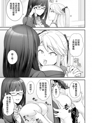 [ヨシラギ] トランス×トランス (COMIC X-EROS ＃66) [中国翻訳] [無修正] [DL版]_03