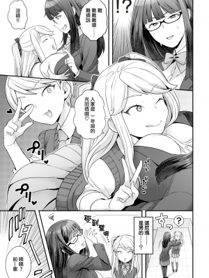 [ヨシラギ] トランス×トランス (COMIC X-EROS ＃66) [中国翻訳] [無修正] [DL版]_05