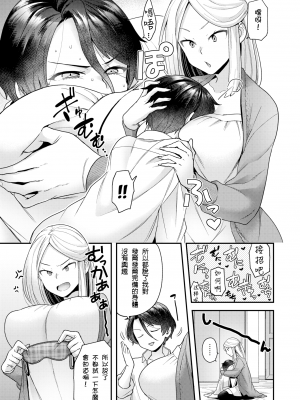 [ヨシラギ] Large⇆Small (COMIC X-EROS ＃79) [中国翻訳] [無修正] [DL版]_07