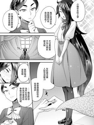 [ヨシラギ] 北條雅美の多淫なる日常 (COMIC X-EROS ＃80) [中国翻訳] [無修正] [DL版]_03