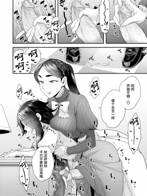 [ヨシラギ] 北條雅美の多淫なる日常 (COMIC X-EROS ＃80) [中国翻訳] [無修正] [DL版]_08